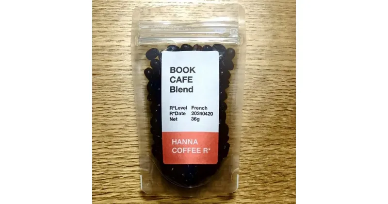 【ふるさと納税】阪奈珈琲豆店 BOOK CAFE Blend 深煎り 250g | 珈琲 コーヒー コーヒー豆 人気 おすすめ 送料無料