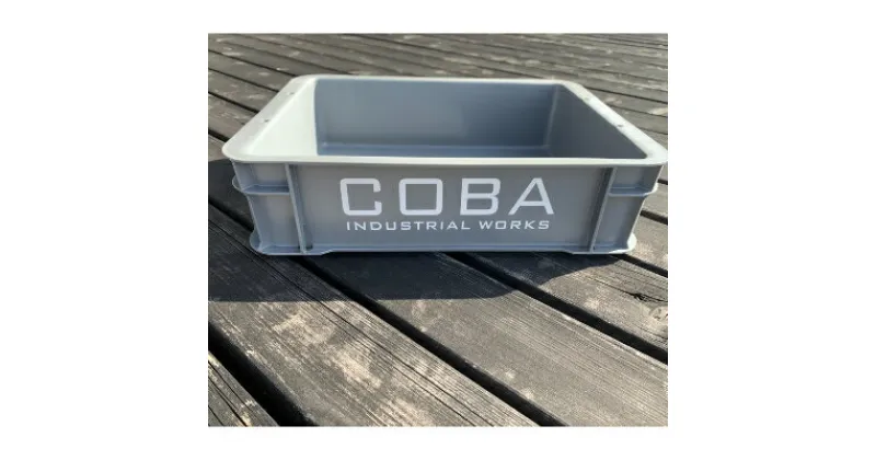 【ふるさと納税】COBA(39)COBAコンテナボックス(WHITE)【1212536】