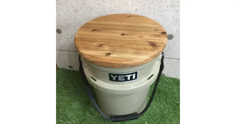 【ふるさと納税】アメリカのアウトドアブランド　YETI(イエティ)　 ロードアウト5ガロンバケツ用　木製天板【1500549】