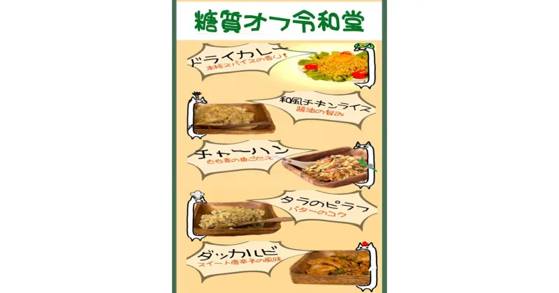 【ふるさと納税】解凍するだけ！糖質オフお米料理5食セット200g×5【 大阪府 門真市 】