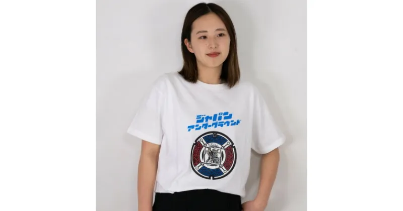 【ふるさと納税】高石市 マンホールTシャツ 白 Sサイズ【1384075】