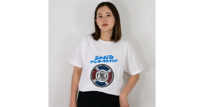 【ふるさと納税】高石市 マンホールTシャツ 白 Mサイズ【1384077】