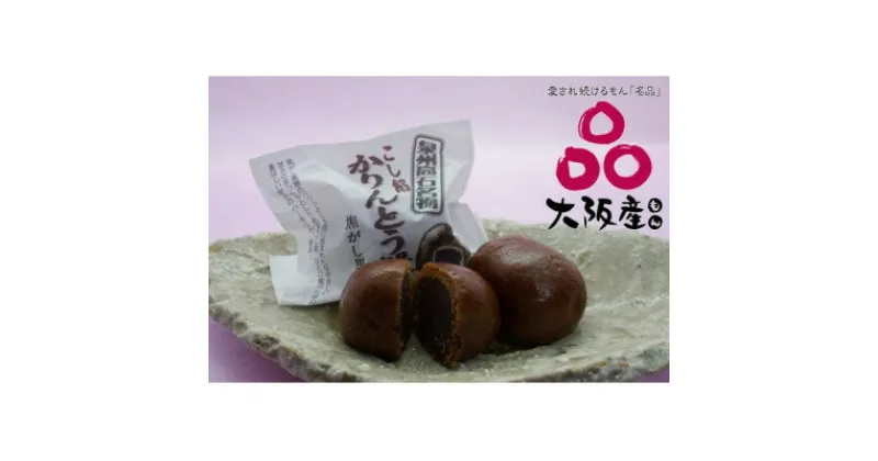 【ふるさと納税】御和菓子司　壽屋のかりんとう饅頭(こし餡・つぶ餡・抹茶・いも餡)4種類セレクト　お茶菓子やおやつに!【1500311】