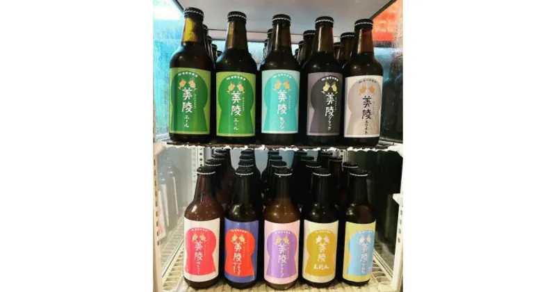 【ふるさと納税】No.191 美陵ビール6本セット ／ 酒 発泡酒 クラフトビール 送料無料 大阪府