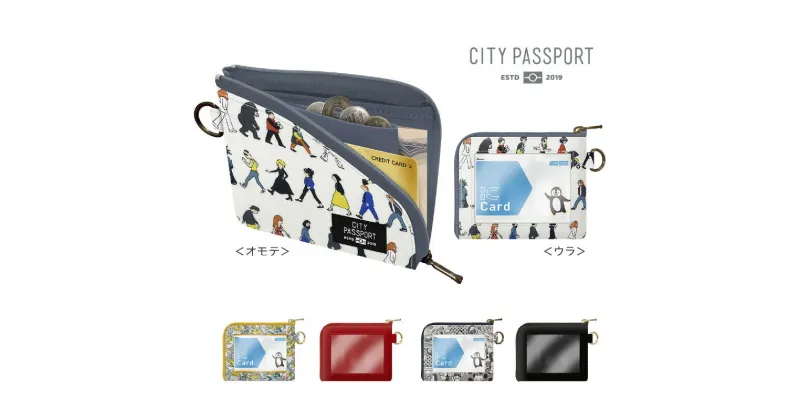 【ふるさと納税】＜オールインワン・パスケース＞CITYPASSPORT