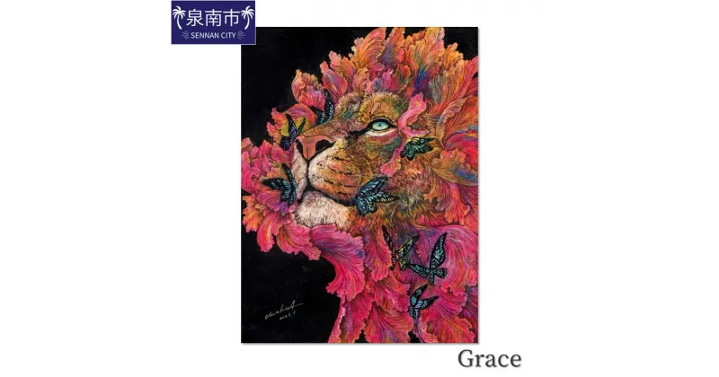 【ふるさと納税】Grace インテリア アート ふるさと納税 絵画