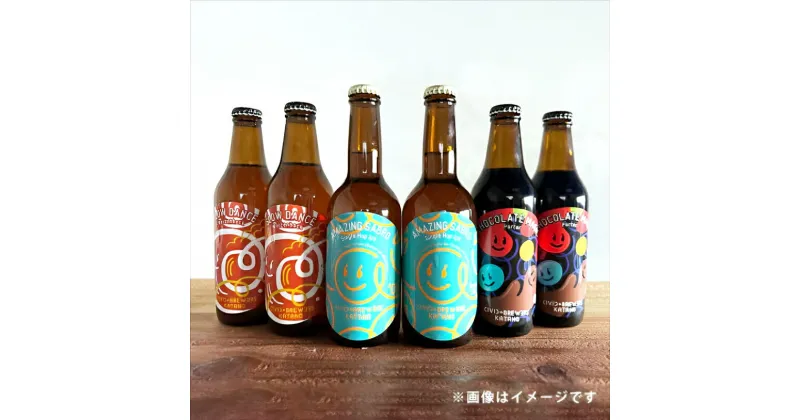 【ふるさと納税】季節の交野クラフトビール セット｜ビール クラフトビール [0143]