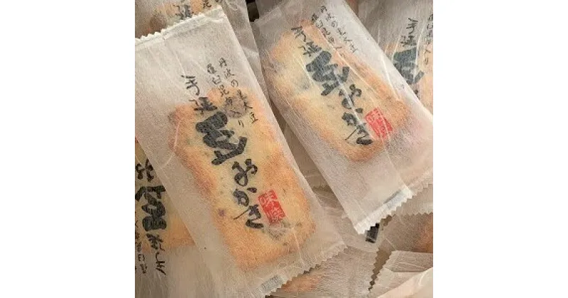 【ふるさと納税】泉州 名産 OKAKI たっぷり 丹波 黒豆 おかき 米菓子 菓子 お菓子 米菓 大阪府 阪南市 送料無料