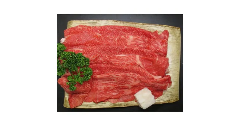 【ふるさと納税】京都肉(亀岡牛・丹波牛)モモ・バラすき焼き用約300g【配送不可地域：離島】【1097653】