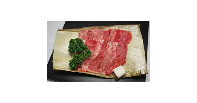 【ふるさと納税】京都肉(亀岡牛・丹波牛)モモ・バラ焼肉用約300g【配送不可地域：離島】【1097655】