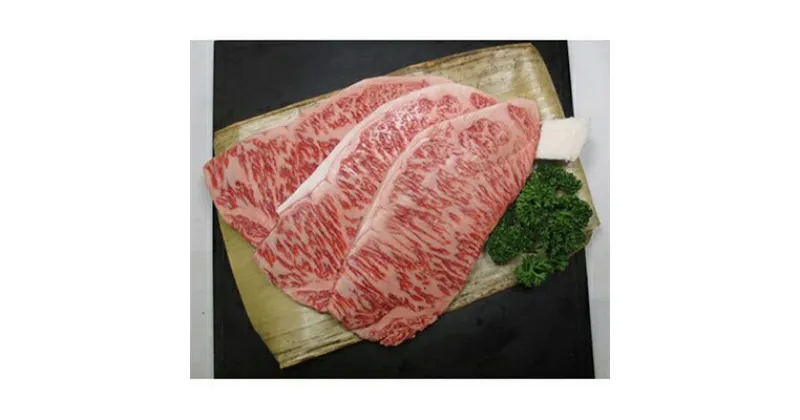 【ふるさと納税】京都肉(亀岡牛・丹波牛)サーロインステーキ3枚(約600g)【配送不可地域：離島】【1097659】