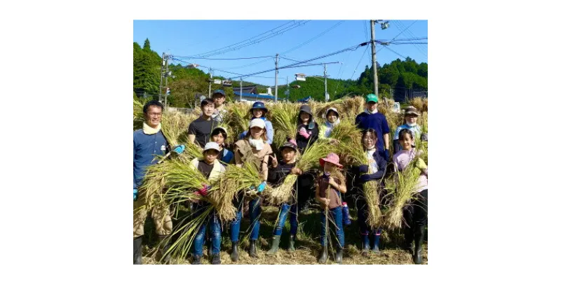 【ふるさと納税】特別な田舎体験を、標高500mの集落で!(1回分/約2時間/4名様まで)【1229977】