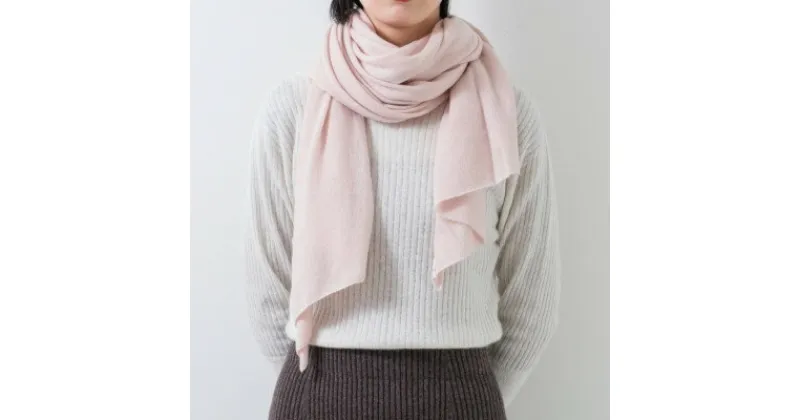 【ふるさと納税】日本製 BABY CASHMERE STOLE(150cm×60cm)　アイスピンク【1132756】