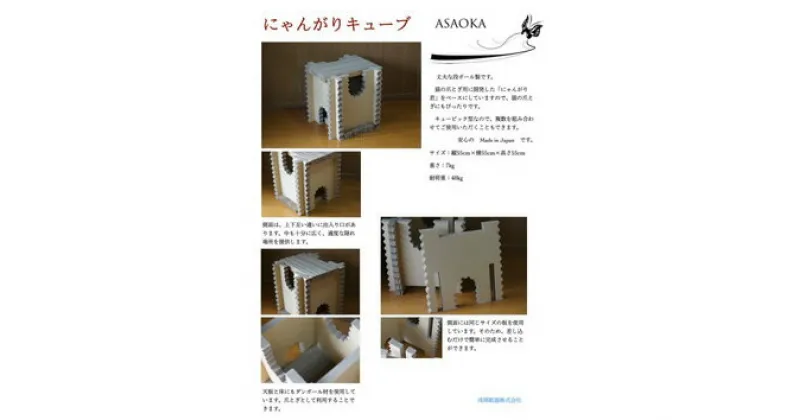 【ふるさと納税】No.267 にゃんがりキューブ ／ ネコ 爪とぎ 段ボール 猫 ねこ 送料無料 大阪府