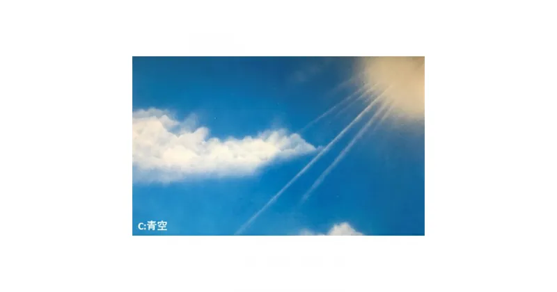 【ふるさと納税】スプレーアート原画／「青空」