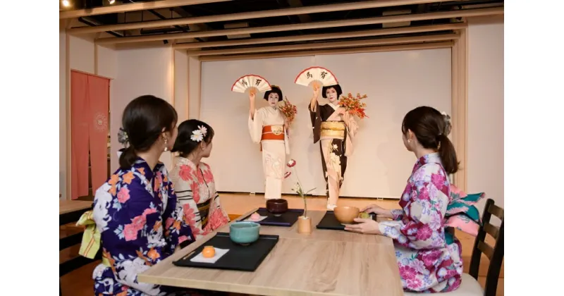 【ふるさと納税】有馬温泉旅館で贅沢な時間を（芸妓体験）