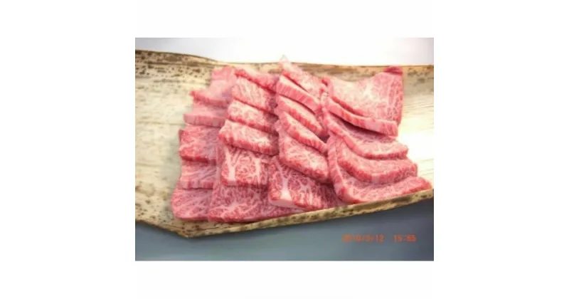 【ふるさと納税】【神戸牛】特選（三角バラ）焼肉500g