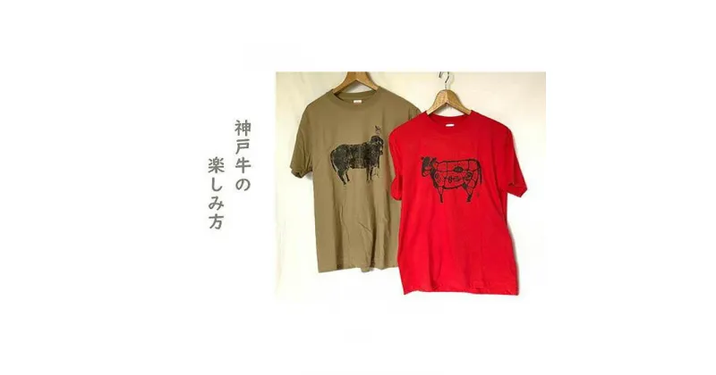 【ふるさと納税】作家　神谷デザインTシャツ 「牛飼い」