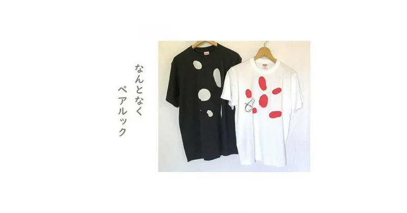 【ふるさと納税】作家　谷口デザインTシャツ モナド2枚組セット