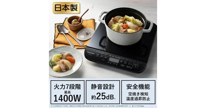 【ふるさと納税】Panasonic　IH調理器KZ-PH34-K/ブラック【ふるさと納税返礼品】 | キッチン家電 IH 調理器 料理 鍋 炊飯 日用品 Panasonic 人気 おすすめ 送料無料