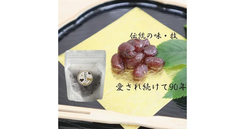 【ふるさと納税】よしだや　ぬれあずき　甘納豆　（100g×4袋） | 菓子 おかし 食品 人気 おすすめ 送料無料