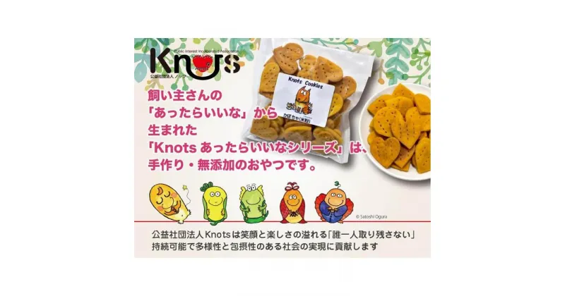 【ふるさと納税】犬用米粉クッキーセット（クッキー3種類かぼちゃ・さつまいも・にんじん） | 返礼品 ドックフード 人気 おすすめ 送料無料