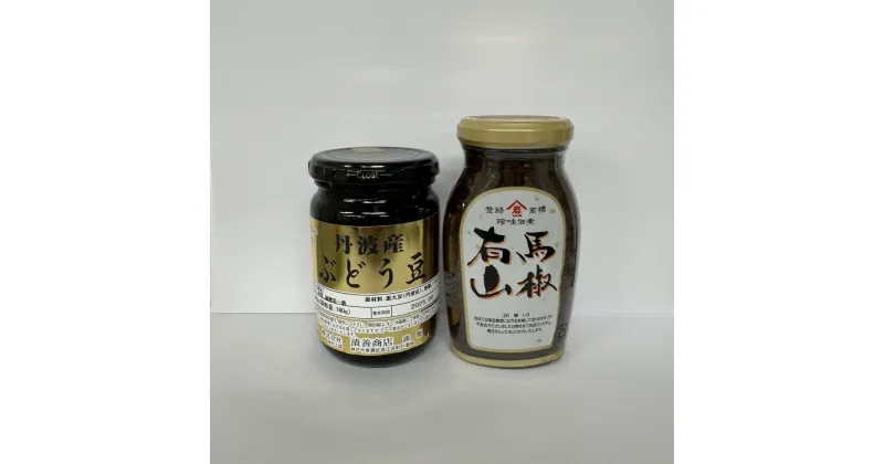 【ふるさと納税】ぶどう豆と有馬山椒のセット　 ご家庭用 化粧箱無し | 食品 加工食品 人気 おすすめ 送料無料