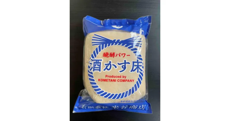 【ふるさと納税】醗酵パワー酒かす床　4kg | 発酵 加工食品 人気 おすすめ 送料無料