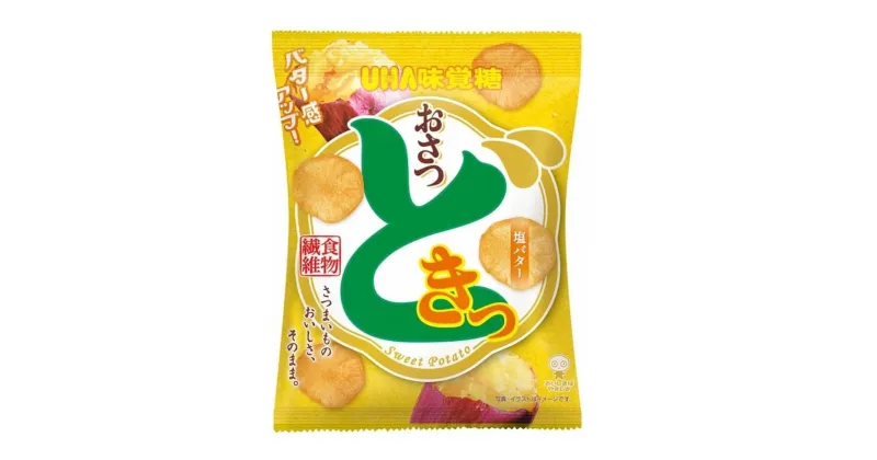 【ふるさと納税】おさつどきっ　 塩バター2ケース（20個） | お菓子 菓子 スナック 食品 おすすめ 送料無料