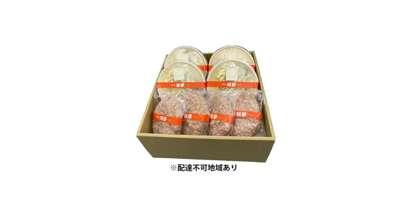 【ふるさと納税】幸せの神戸牛ハンバーグ4個 グラタン4個セット　お肉・ハンバーグ・加工品・惣菜・冷凍