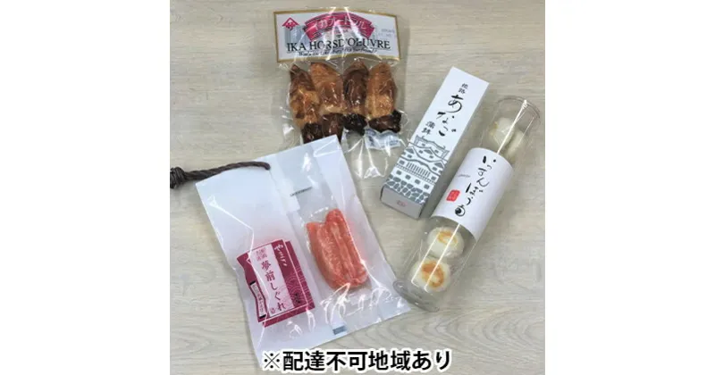 【ふるさと納税】蒲鉾バラエティセット　魚貝類・かまぼこ・練り製品・練り物