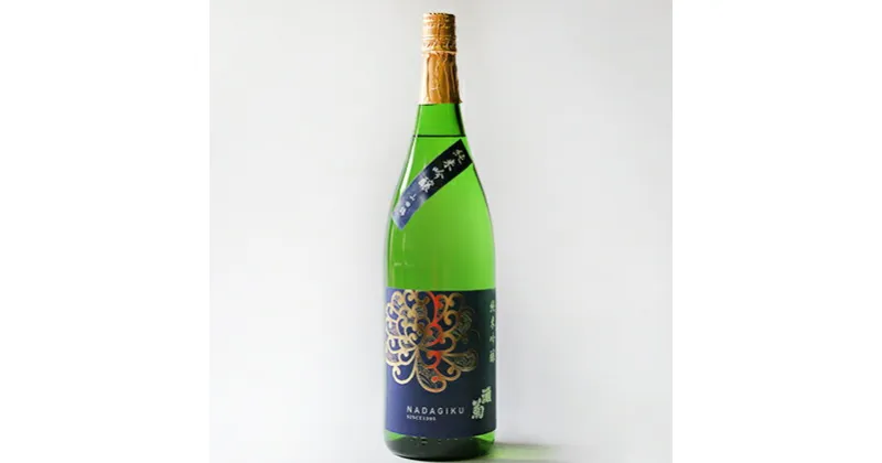 【ふるさと納税】純米吟醸「灘菊」1.8L　お酒・日本酒・純米吟醸酒