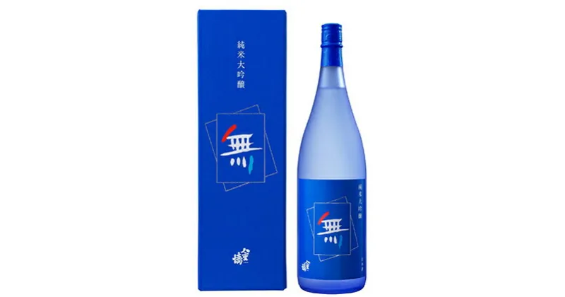 【ふるさと納税】純米大吟醸　青乃無1800ml　お酒・日本酒・純米大吟醸酒