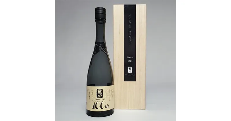 【ふるさと納税】龍力　大吟醸　米のささやき　「100周年記念醸造酒」720ml　お酒・日本酒・大吟醸酒・大吟醸・アルコール