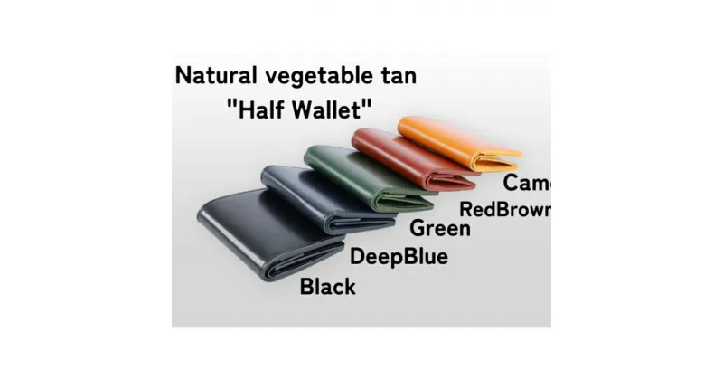 【ふるさと納税】財布 TAANNERR Half Wallet ブラック ディープブルー グリーン レッドブラウン 姫路 レザー キャメル ユニセックス ケアクリーム付き 二つ折り 二つ折り財布 ハーフウォレット 革小物 本革 日本製 職人手づくり ブランド財布 兵庫 兵庫県 姫路市