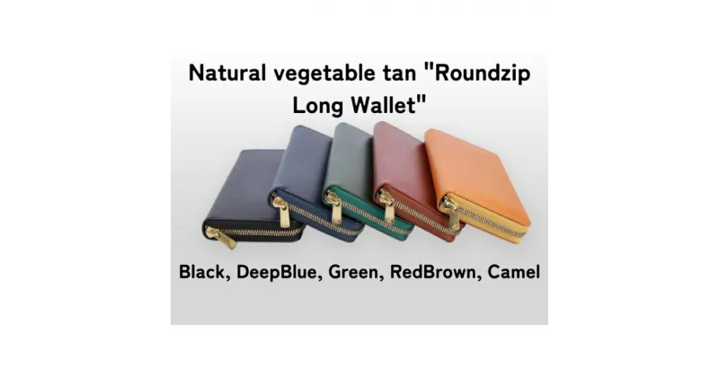 【ふるさと納税】長財布 TAANNERR Roundzip Long Wallet ブラック ディープブルー グリーン レッドブラウン キャメル 姫路 レザー ユニセックス ケアクリーム付き ラウンドジップ ウォレット 財布 革小物 本革 日本製 職人手づくり ブランド財布 兵庫 兵庫県 姫路市