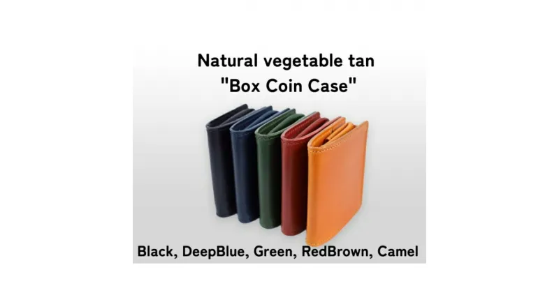 【ふるさと納税】小銭入れ TAANNERR Box Coin Case ブラック ディープブルー グリーン レッドブラウン キャメル 姫路 レザー ユニセックス ケアクリーム付き コインケース ボックスコインケース 革小物 本革 日本製 職人手づくり ブランド小物 兵庫 兵庫県 姫路市