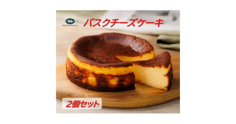 【ふるさと納税】ホテルモントレの「バスクチーズケーキ」2個セット【配送不可地域：離島】【1511333】