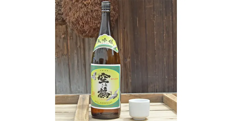 【ふるさと納税】大吟醸酒　1.8L　1本　お酒・日本酒