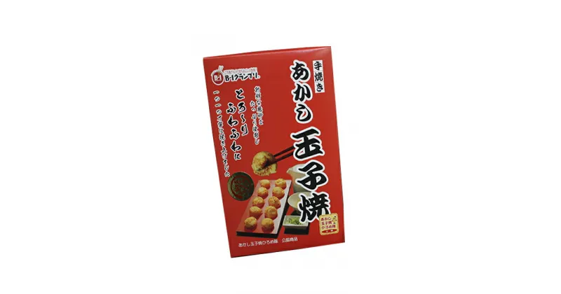 【ふるさと納税】冷凍あかし玉子焼（箱）×2箱セット [ 明石焼 時短 簡単調理 ]　加工食品・魚貝類・タコ