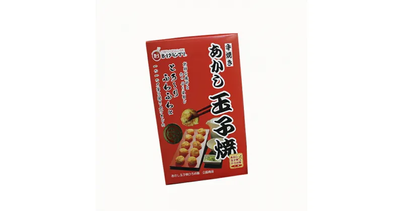 【ふるさと納税】冷凍あかし玉子焼（箱）×4箱セット [ 明石焼 時短 簡単調理 ]　加工食品・魚貝類・タコ