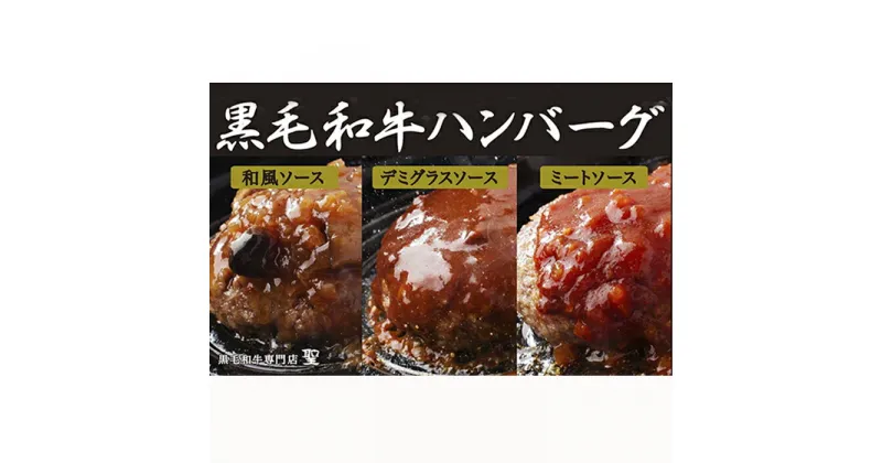 【ふるさと納税】黒毛和牛手ごねハンバーグ6コ　牛肉・お肉・黒毛和牛手ごねハンバーグ・ハンバーグ・黒毛和牛