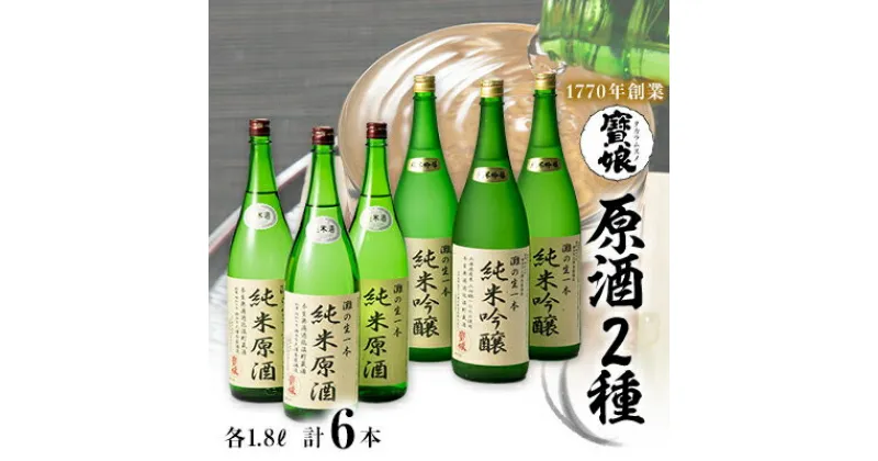 【ふるさと納税】たくさん純米が呑めま酒　1800ml6本セット【1009580】