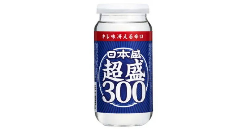 【ふるさと納税】日本盛　超盛300ml×20本(1ケース)【1252531】