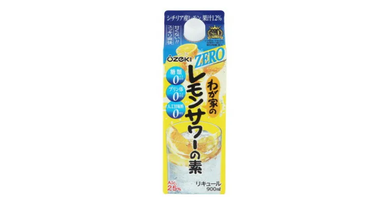 【ふるさと納税】わが家のレモンサワーの素ZERO 900ml　6本入り【1339583】