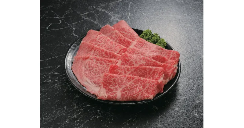 【ふるさと納税】 神戸牛 ロース スライス 450g【あしや竹園】[ 牛肉 すき焼き しゃぶしゃぶ ギフト 贈答用 ]　 お肉 飼養 黒毛和牛 赤身 霜降り美味しい バーベキュー 精肉店 格付け