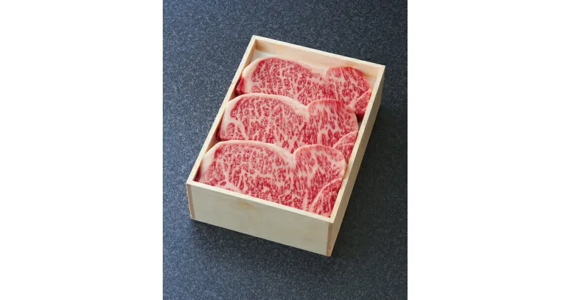 【ふるさと納税】 神戸牛 サーロイン ステーキ 600g（200g×3枚）【あしや竹園】[ 牛肉 ギフト 贈答用 ]　 お肉 飼養 黒毛和牛 赤身 霜降り美味しい バーベキュー