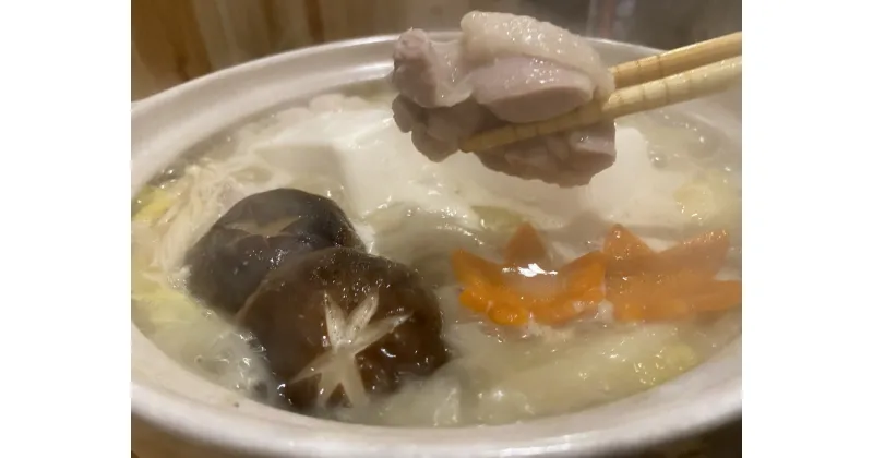 【ふるさと納税】鶏屋の水炊き（4人前）[ 鍋 水炊き 鶏肉 鶏白湯 ]　 鍋 セット 水炊き 美味しい 無添加 冷凍 コラーゲン コク 特製 ポン酢 野菜 縁起の良い うどん