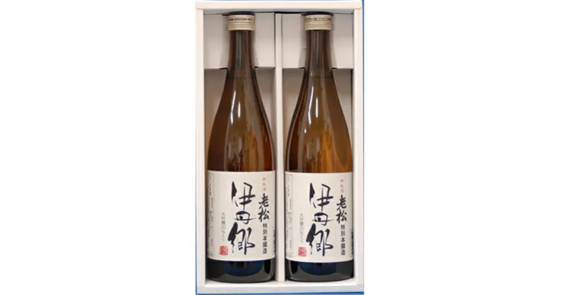 【ふるさと納税】「特別本醸造 伊丹郷720ml」の2本セット　お酒・日本酒・本醸造酒