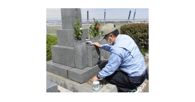 【ふるさと納税】墓草抜き・墓掃除　利用券　チケット